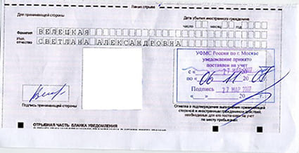 временная регистрация в Ноябрьске