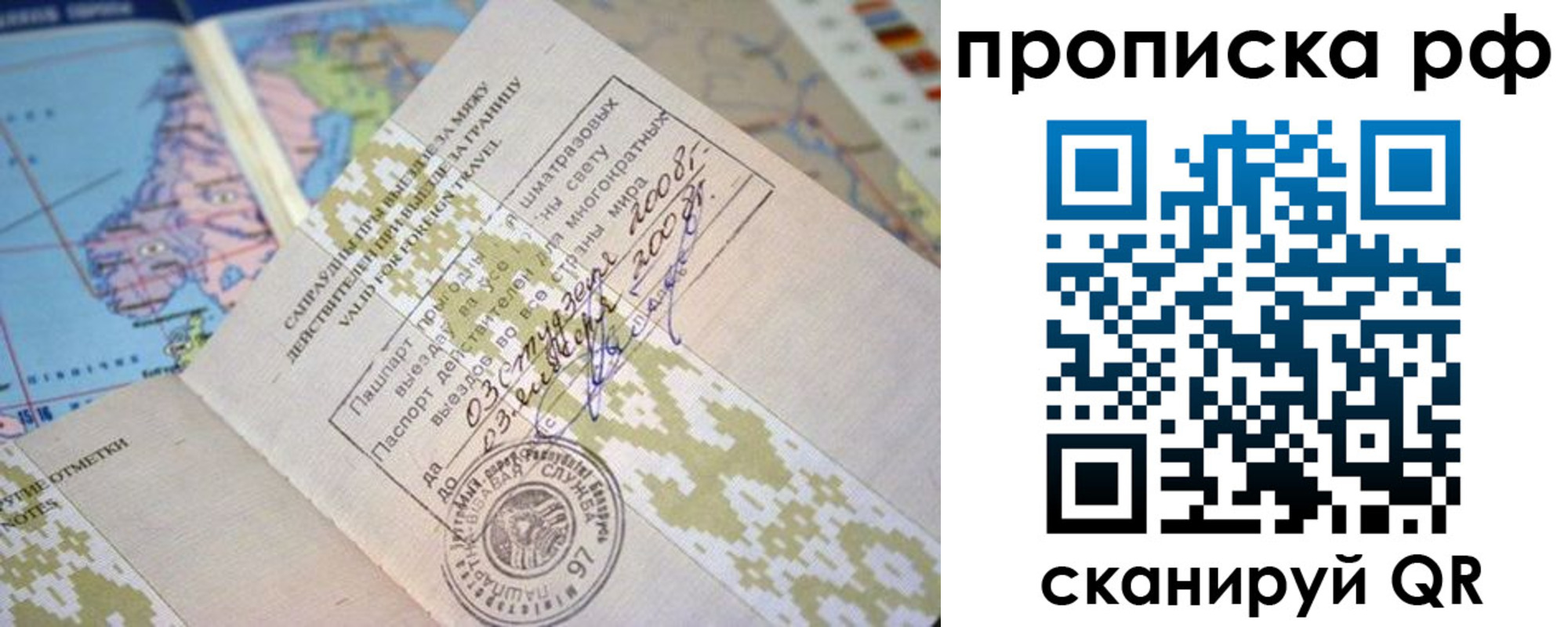 временная регистрация в Ноябрьске