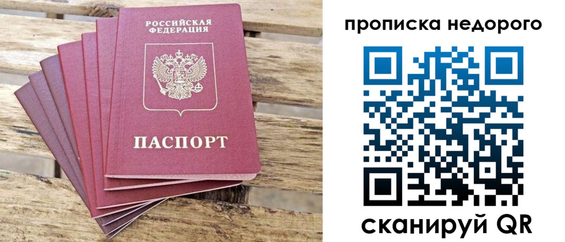 временная регистрация в квартире в Ноябрьске
