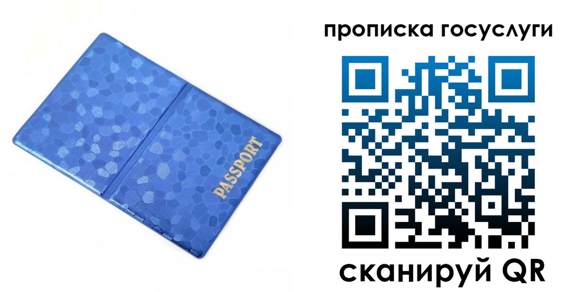 временная регистрация законно в Ноябрьске