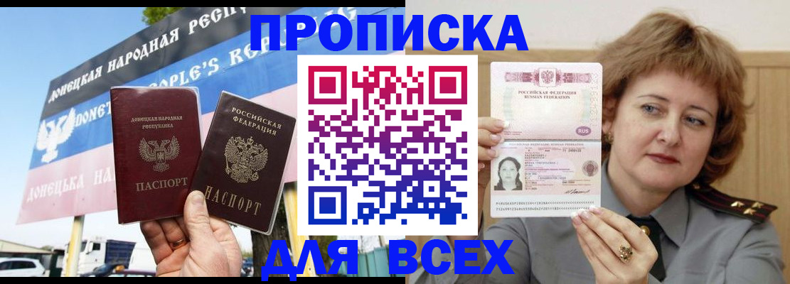 временная регистрация 2025 в Ноябрьске