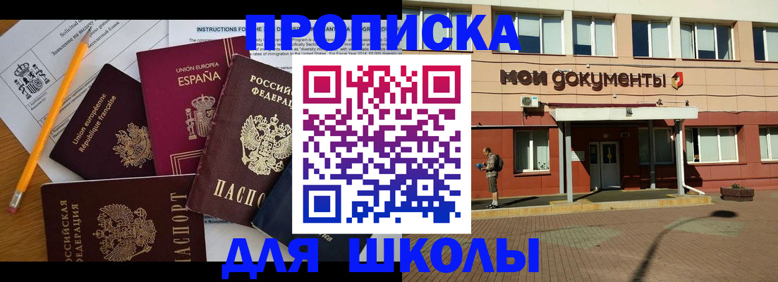 временная регистрация собственник в Ноябрьске