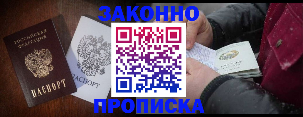 миграционный учет в Ноябрьске