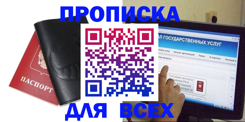 прописка для кредита в Ноябрьске