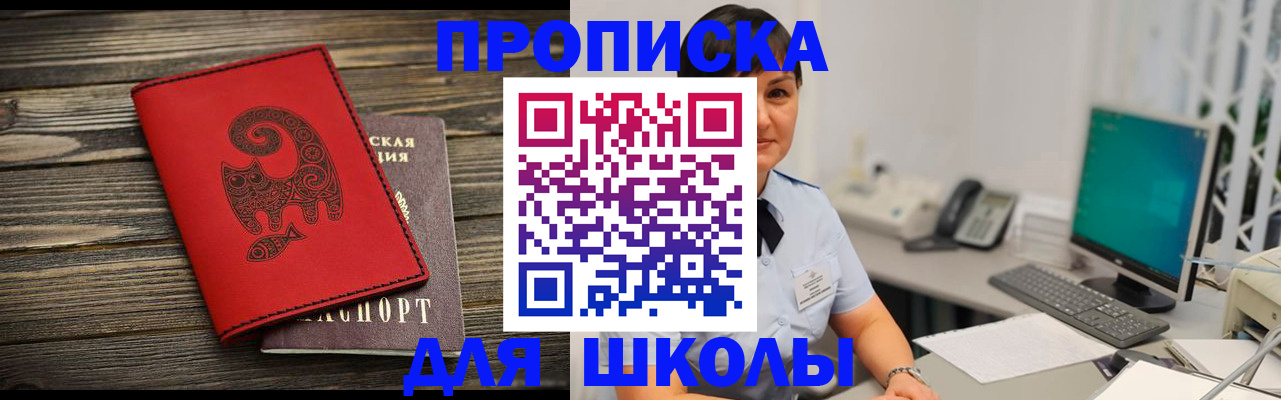 временная регистрация в Ноябрьске