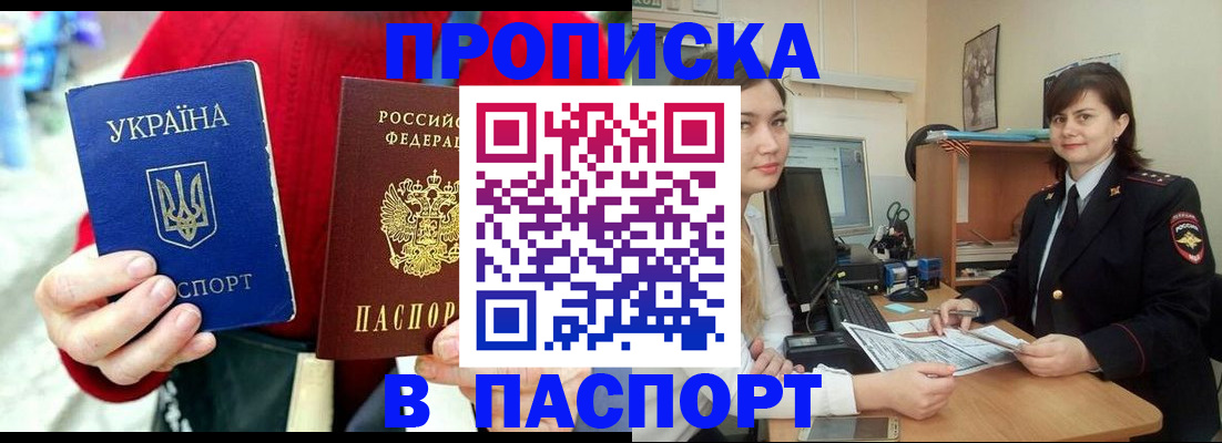 найти адрес прописки в Ноябрьске